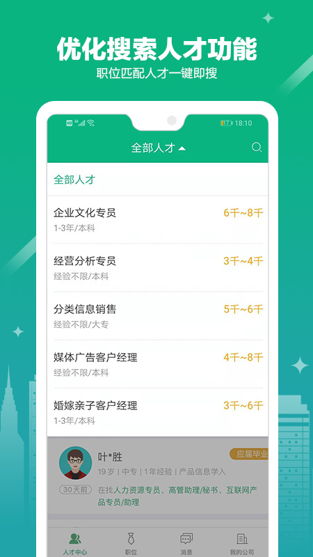 365企业助手app图3