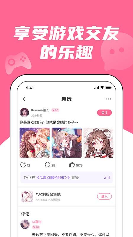 兔玩app图1