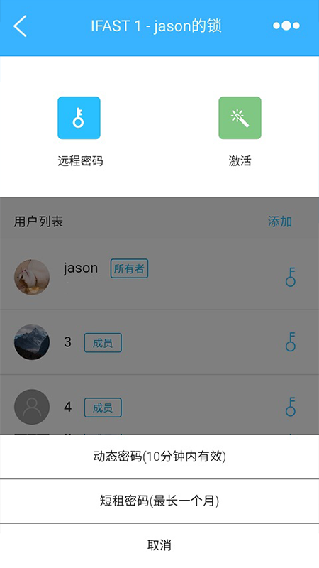 云巢智能app图4