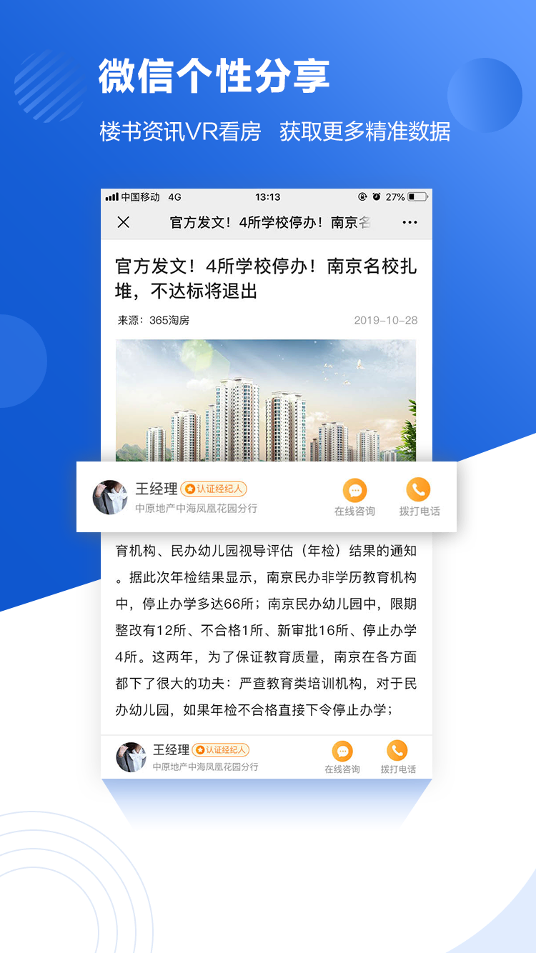 365房管家app图5