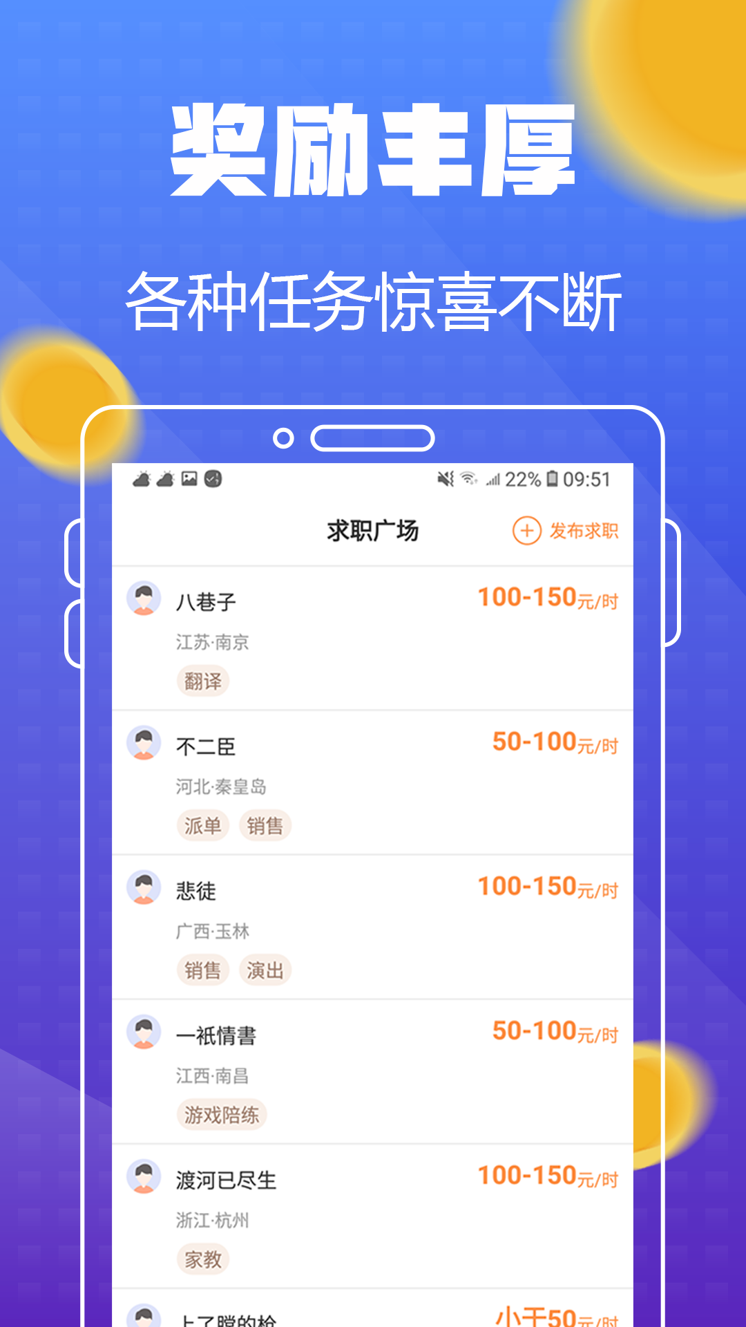 坚果试玩app图1