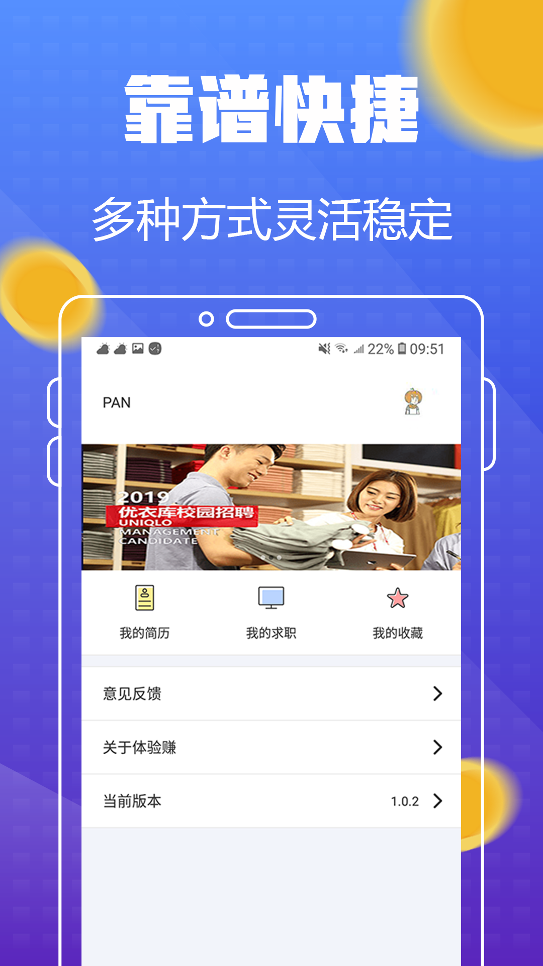 坚果试玩app图2