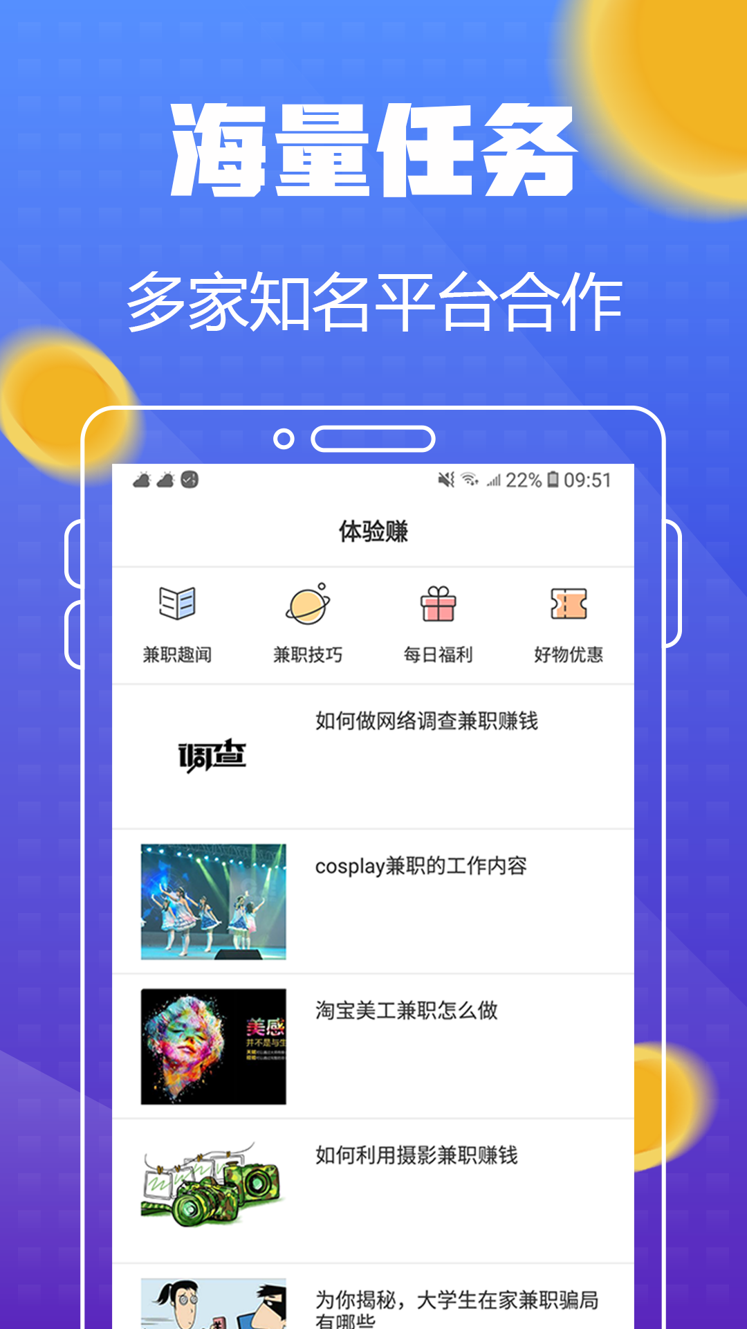 坚果试玩app图3