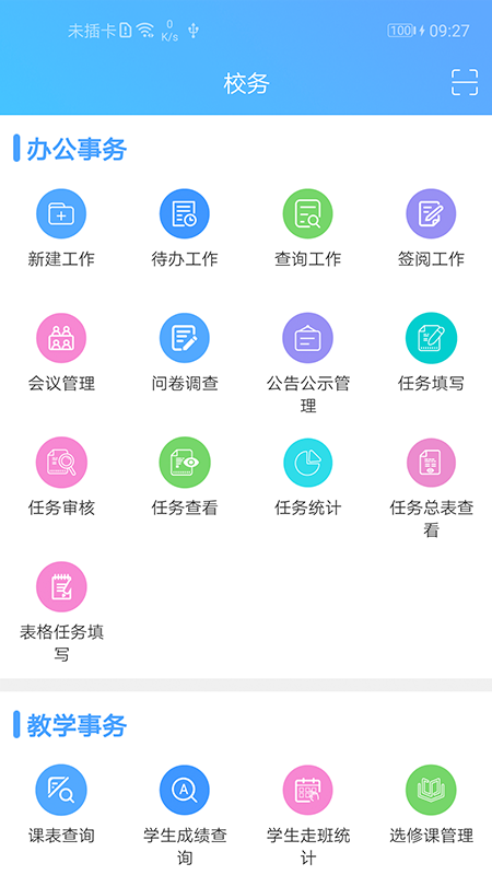 新至道app图3