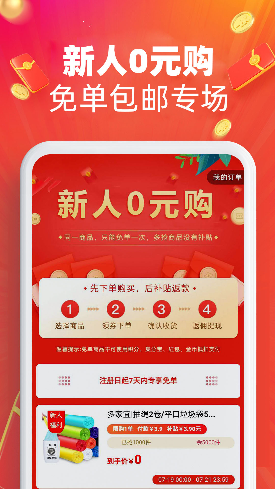 福利喵app图2