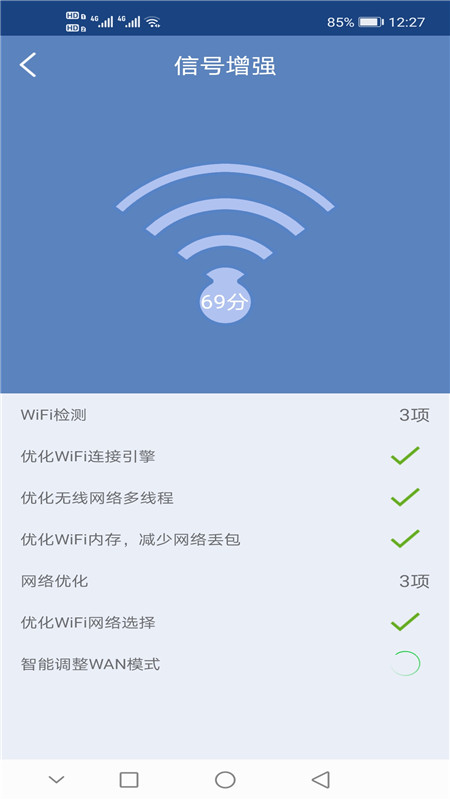 万能WiFi连接器app图3