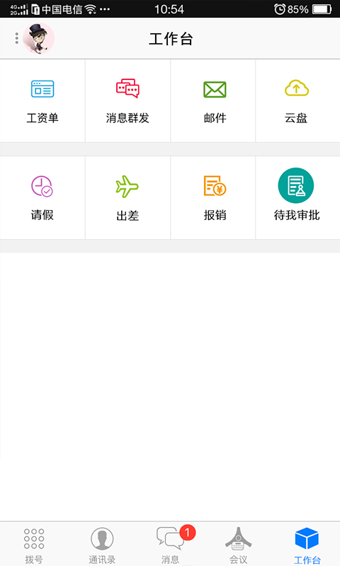 云V网app图4