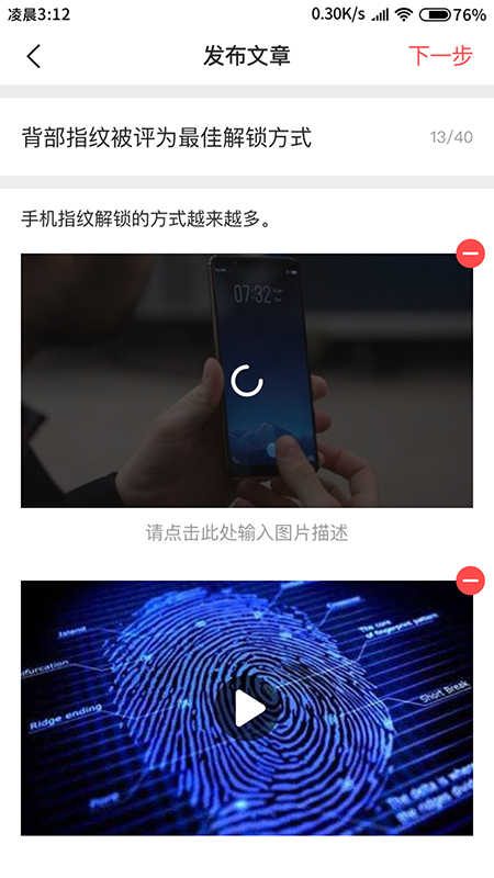 融媒生产助手app图3