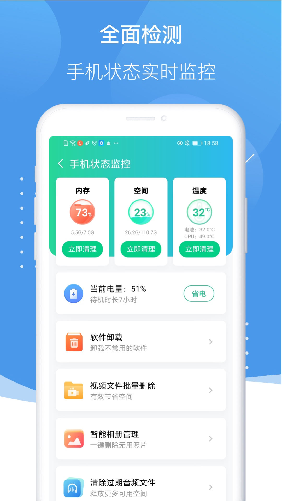 诸葛清理大师图1