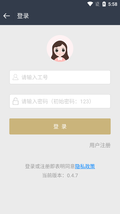 波司登零售通图2