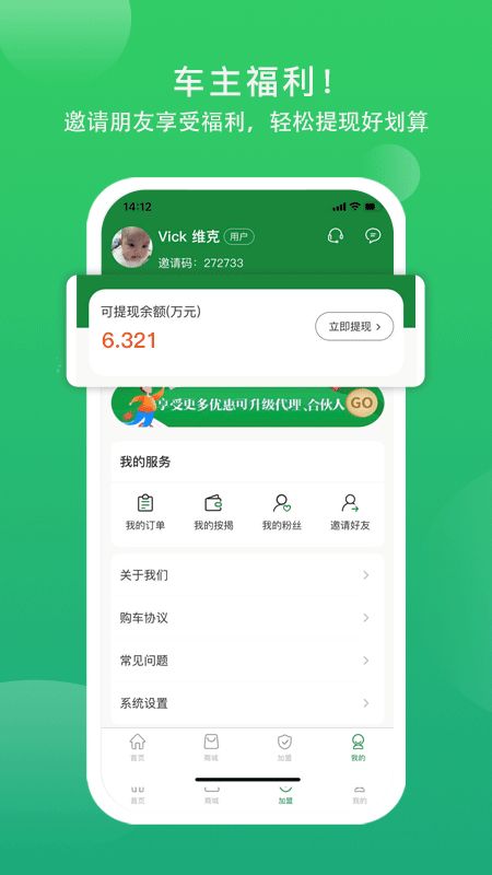 划算好车app图4