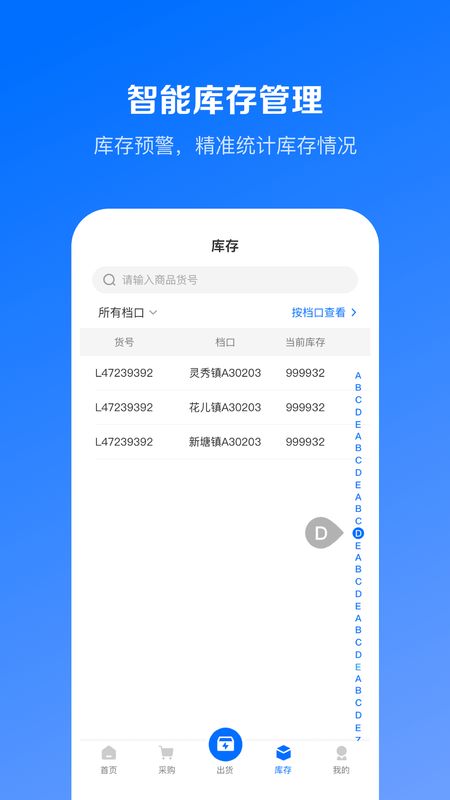 优百仓Proapp图4