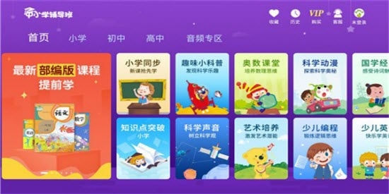 中小学辅导班HD图1