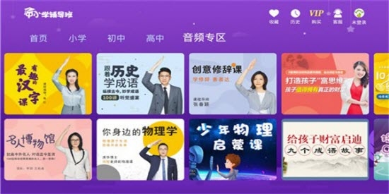 中小学辅导班HD图3