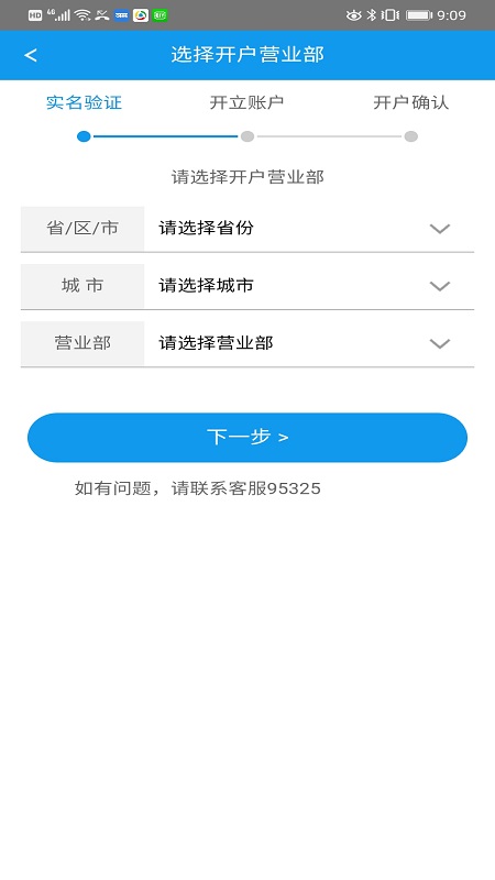 开源股票开户app图4