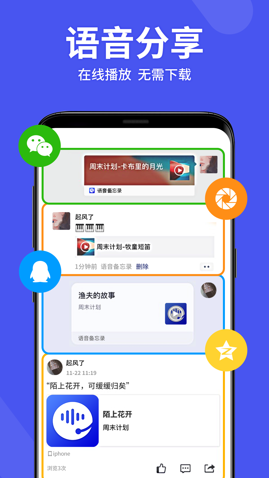 语音备忘录助手app图4