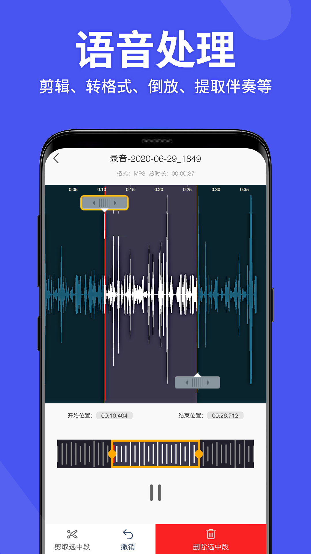 语音备忘录助手app图5