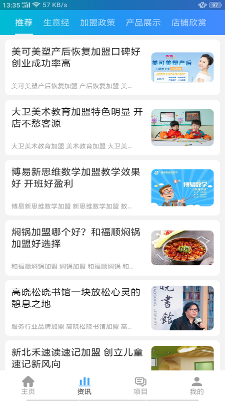 艾普资讯app图2