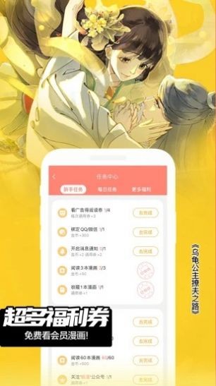 逐龙漫画免费下拉式图2