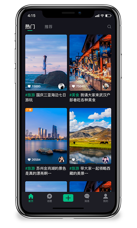 云旅app图1