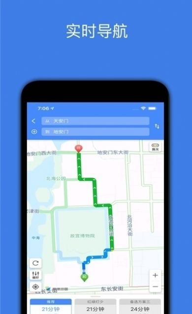 北斗定位2.0版图2