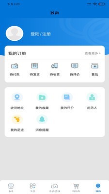 博爱医药馆app图2