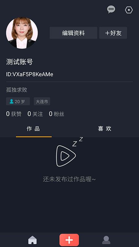 人房客app图2