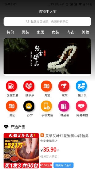 幻创淘客app图1