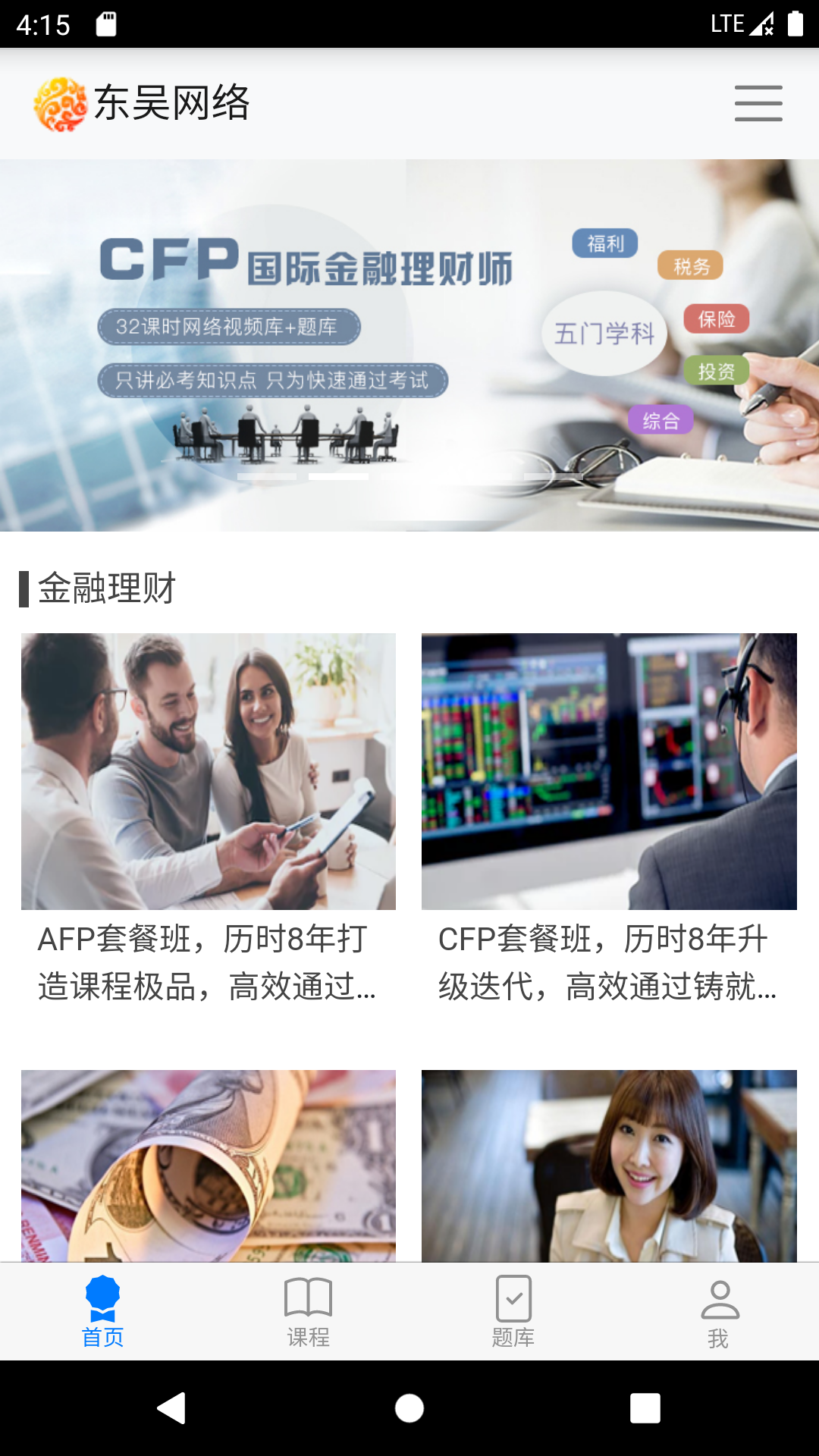 东吴网络app图3