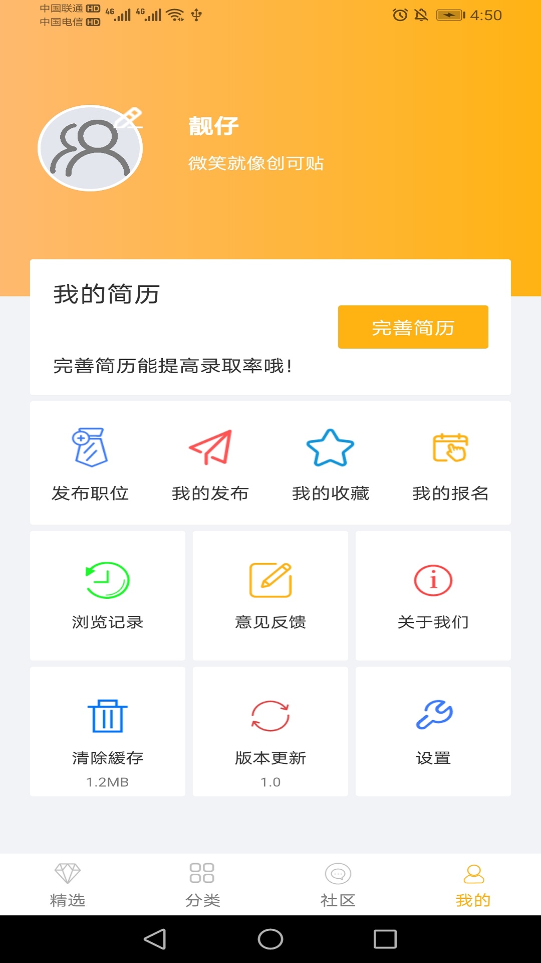 优赚兼职app图4