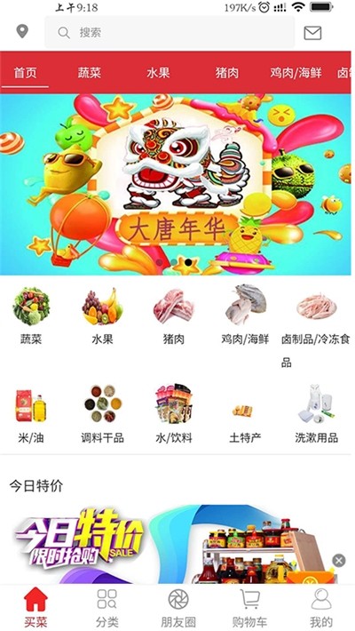 大唐年华app图3