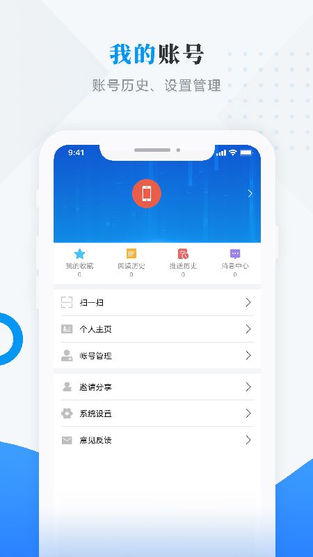 呼玛融媒app图4