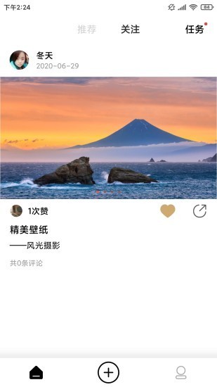 素艺极速版app图2