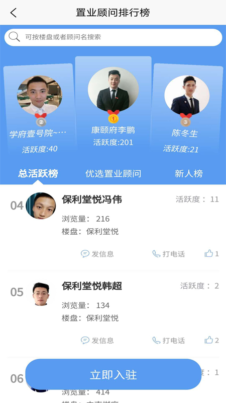 邹房网app图5