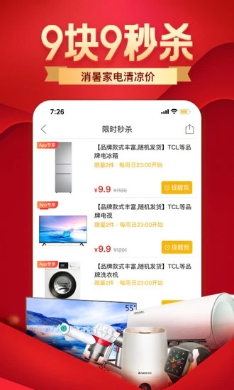 拼夕夕app图3