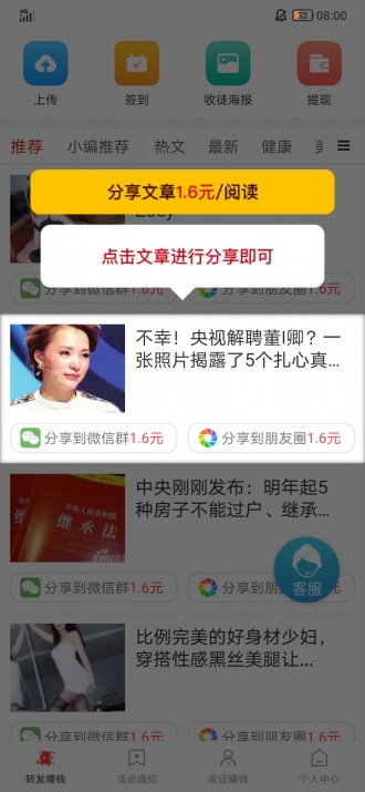 黄金转app图3