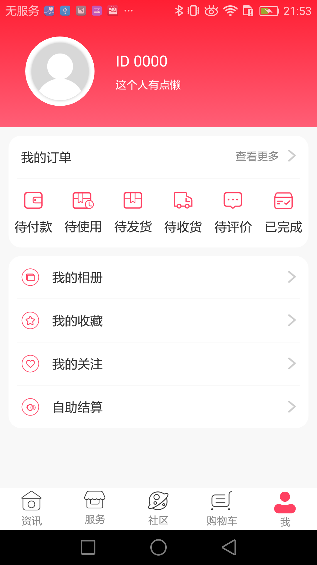 风吕物语app图5