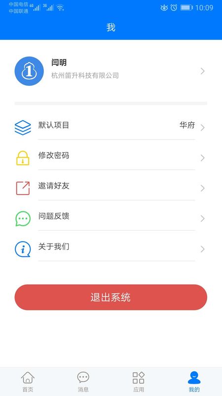 物料大师app图5