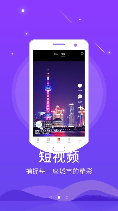 智慧甘德app图3