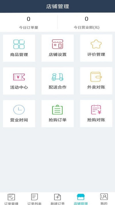 巨商商家版app图2