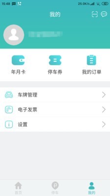 金开停车app图2