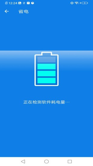 超级清理卫士app图1