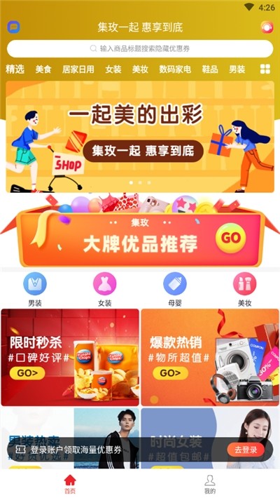 集玫app图3