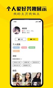 茄子小视频app图1