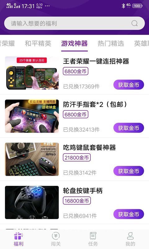 福利鸭app图1