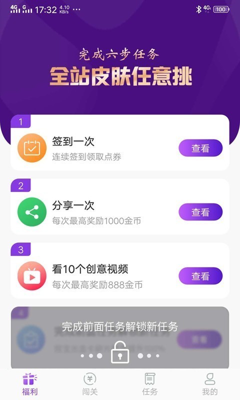 福利鸭app图2