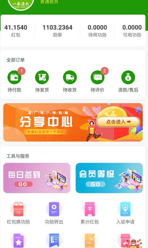 源头科技app图1