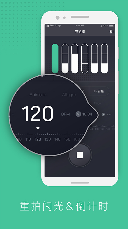 节拍器节奏训练app图4
