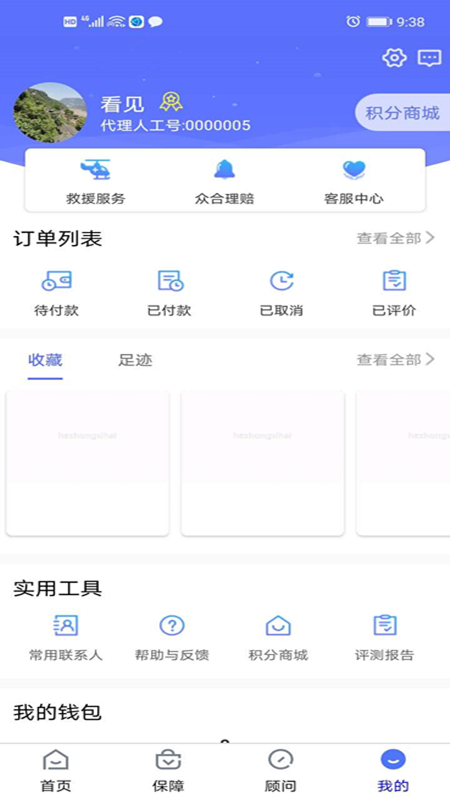 众合四海图3