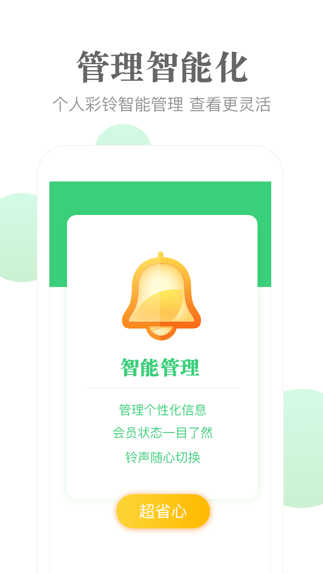 泡泡铃声app图3